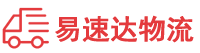 长沙到十堰物流公司